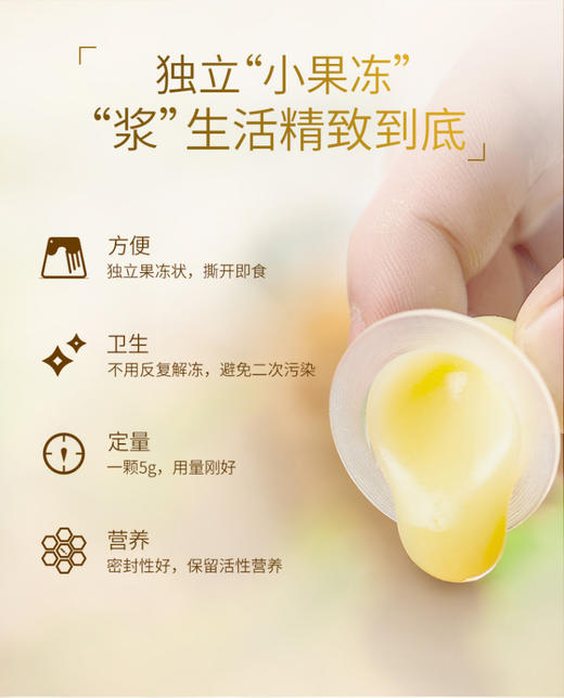【汪氏】300g果冻装巢牌汪氏蜂王浆  商品图1