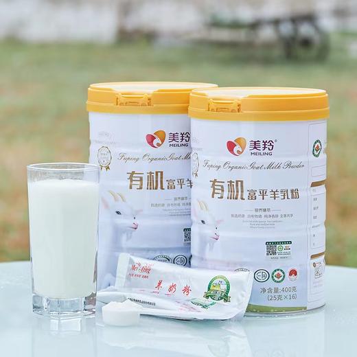【新品上市】美羚成人有机富平羊乳粉400g 罐装羊奶粉 商品图5