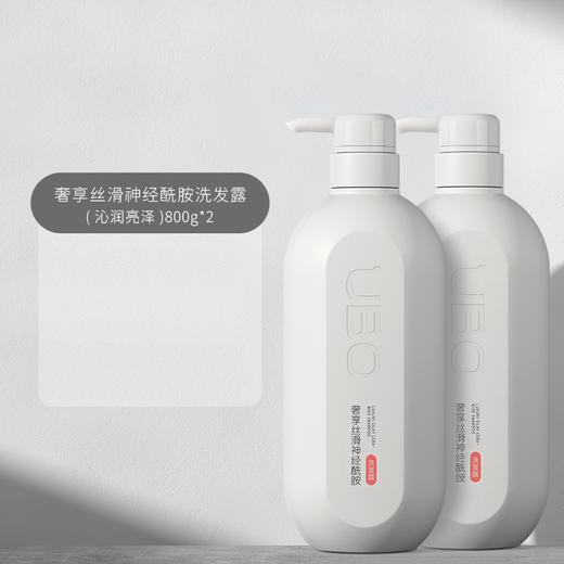 UBO奢享神经酰胺洗发露*800g（买一送一） 商品图0