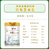 【新品上市】美羚成人有机富平羊乳粉400g 罐装羊奶粉 商品缩略图7