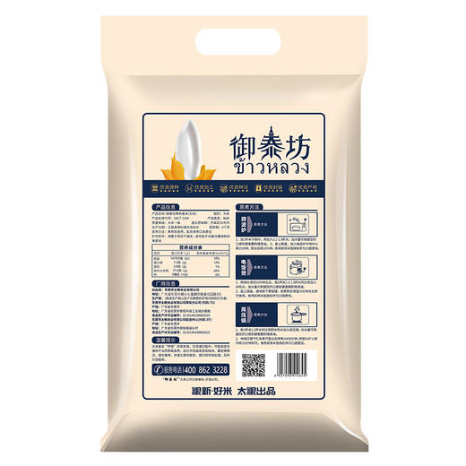 御泰坊茉莉香米  10kg 商品图1