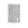 林丙恭集(精)/温岭丛书/吴茂云/责编：宋旭华/校注:钱汝平/浙江大学出版社 商品缩略图2