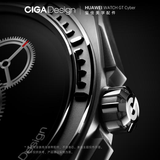 CIGA design玺佳美学配件 维纳斯方舟(表壳套装)适配于HUAWEI WATCH GT Cyber 商品图2