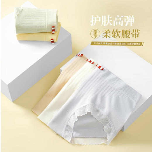 欧碧柔早秋泡芙糯米内裤（六条装） 商品图1
