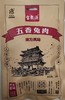 宝聚源五香兔肉套组（128g/袋*12袋） 商品缩略图0