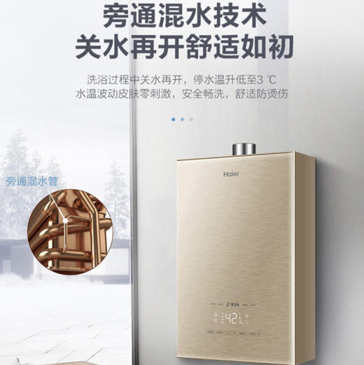 海尔（Haier）热水器JSQ30-16TR5BDU1 商品图9