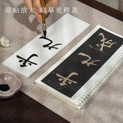 【庆学堂】楷书 唐 欧阳询 九成宫醴泉铭临摹字帖 商品图2