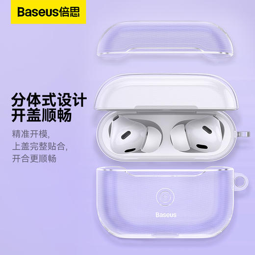 倍思 晶透 蓝牙耳机保护套 商品图5