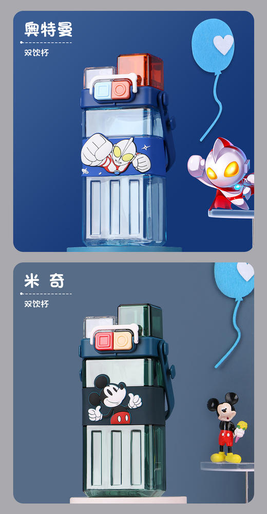 迪士尼双饮水杯570ml  tritan材质直饮+吸管  CL 商品图5