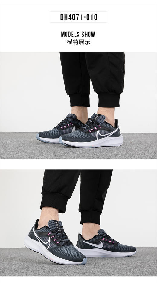 耐克（NIKE）春季男鞋 AIR ZOOM PEGASUS 39运动鞋训练跑步鞋DH4071-010 DH4071-010 商品图0