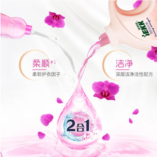 家家宜柔软洗衣液【1kg】 商品图2