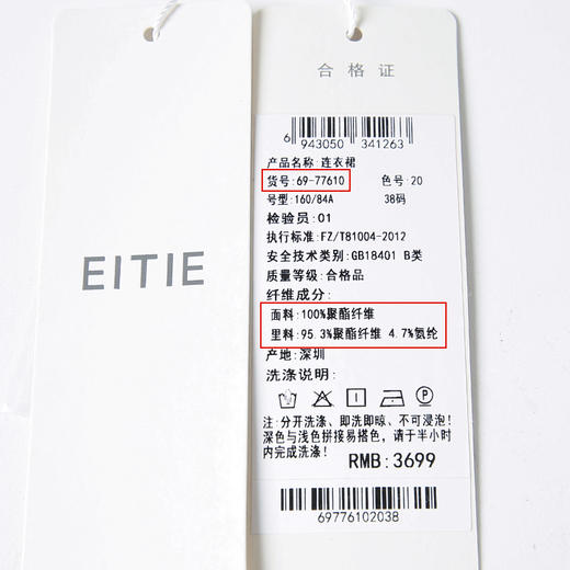 EITIE爱特爱春季新款法式洋气修身优雅礼服连衣裙6977610 商品图6