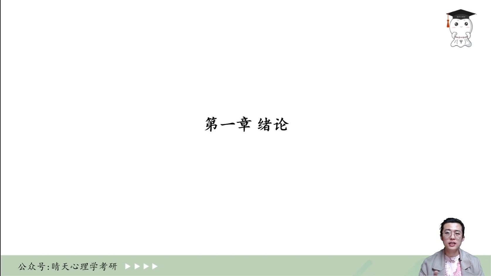 【晴天】普心试听课