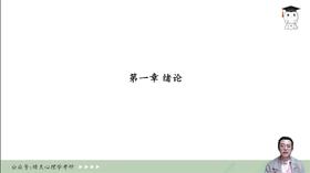 【晴天】普心试听课