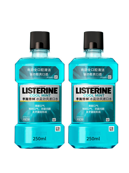 【番客精选】李施德林冰蓝漱口水250ml/瓶 商品图1