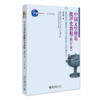 中国文学理论批评史教程(修订本) 张少康 北京大学出版社 商品缩略图0