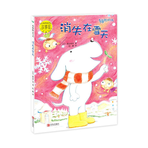 有你的365天-全8册 商品图2