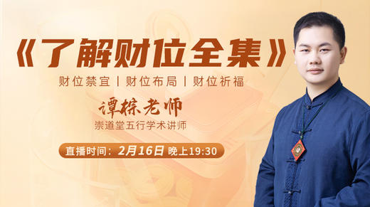 了解财位全集 商品图0