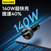 倍思 尊显数显PD3.1双路快充车载充电器U+C 140W 套装 商品缩略图3