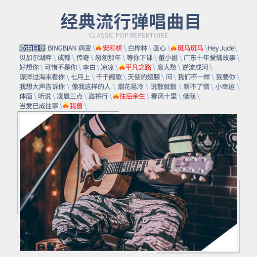 从零起步学弹吉他(彩色版) 商品图4