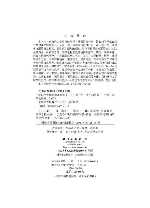 新阶梯大学英语读写译（1）/吴儿平 曹广涛 商品图2