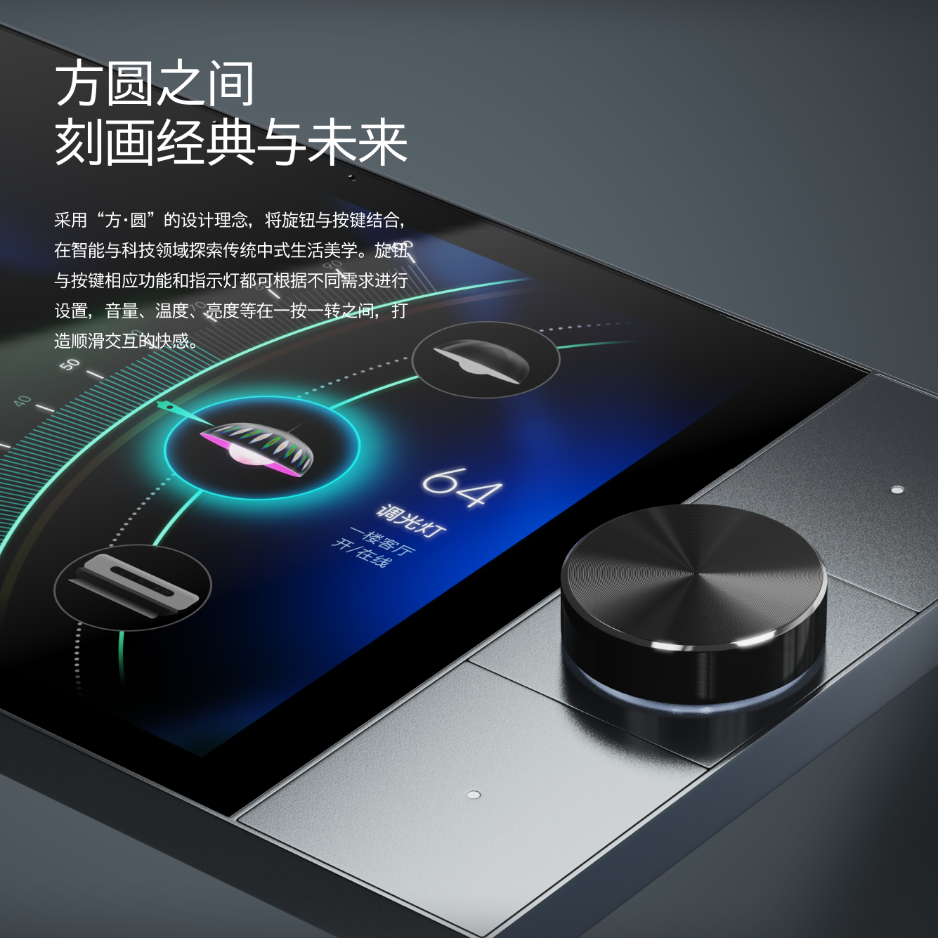 智能中控大屏S10|HomeOS系统|全屋智能中控|10.1英寸高清大屏|