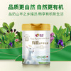 【新品上市】美羚成人有机富平羊乳粉400g 罐装羊奶粉 商品缩略图4