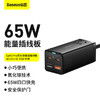 GaN3 Pro氮化镓桌面快充插线板AC+2U+2C 65W 商品缩略图0