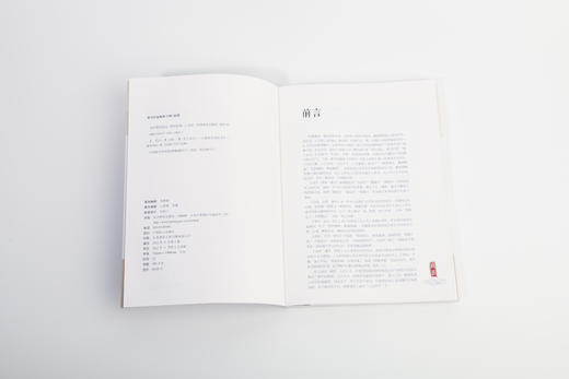 诗经里的昆虫978-7-5219-1767-3 商品图9