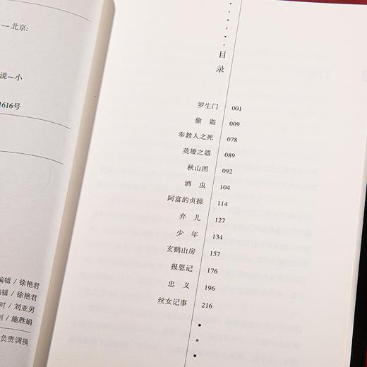 《芥川龙之介：人性三部曲》， 日本短篇小说之父，“芥川奖”命名者经典之作，日文原版直译，无删减，讲尽人性幽微！ 商品图3