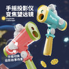 手摇投影仪（望远镜） 商品缩略图0