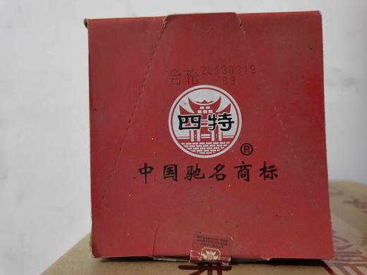 四特酒2013年情缘45度 商品图2