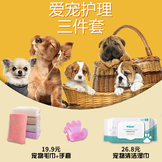 【会员专享】爱宠洗护三件套 商品图0