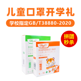 有娃的注意🔥请收好这份儿童口罩防护指南！
