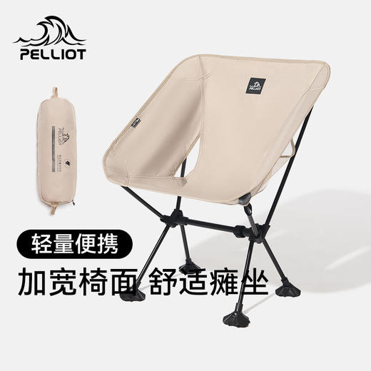 伯希和户外折叠椅铝合金便捷式超轻月亮懒人椅钓鱼露营野餐小凳子 商品图1