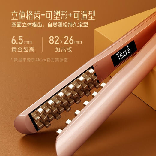 AKiracosme 日本负离子中号玉米蓬松夹板 电卷发棒垫发根神器纹理烫发器夹板防烫美发造型护发女烫 心选到家 商品图2