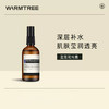 【456元会员福利】暖树220元纯露100ml*2瓶 商品缩略图6