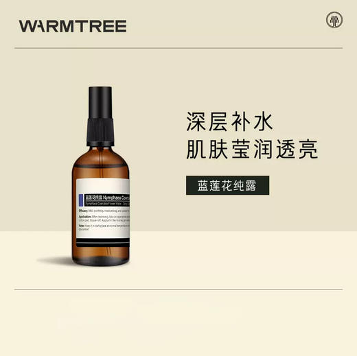 【456元会员福利】暖树220元纯露100ml*2瓶 商品图6
