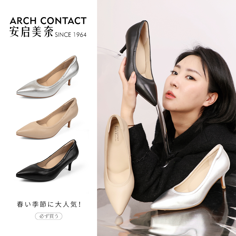 安启美奈ARCHCONTACT尖头经典简约小高跟单鞋52713-1