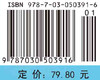 卫生法律制度与监督学/周令 娄峰阁 商品缩略图2