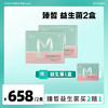 【已下架】臻皙 益生菌固体饮料1.5g*20袋/盒*2盒（送益生菌1盒） [D类] 商品缩略图0