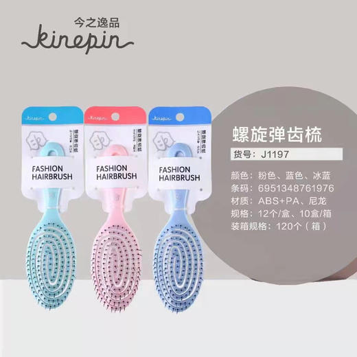 今之逸品骨梳头皮按摩镂空气垫梳子女士气囊梳棒棒糖顺发弹力梳 商品图7