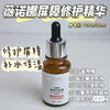 薇诺娜屏障修复精华30ml 商品缩略图2