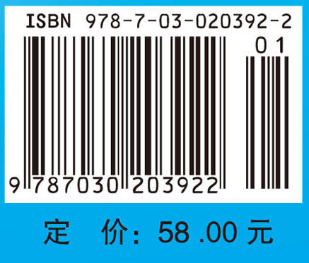 病原生物学纲要（双语版）/郭晓奎 商品图2