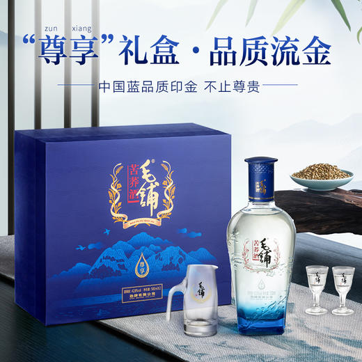 毛铺尊享礼盒 42.8度 500ml*2瓶 手提礼盒装 送礼 商务 宴请 商品图5