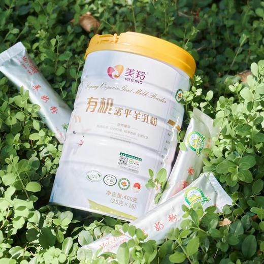 【新品上市】美羚成人有机富平羊乳粉400g 罐装羊奶粉 商品图8