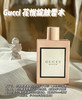 Gucci古驰花悦绽放香水 商品缩略图1