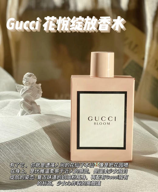 Gucci古驰花悦绽放香水 商品图1