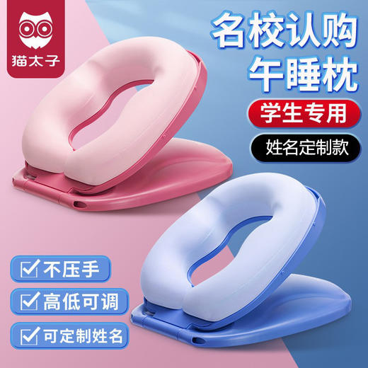 【定制款】黄金三档 冰丝面料猫太子午睡枕小学生趴睡枕桌上儿童睡觉神器教室桌子午休趴趴抱枕 商品图0