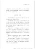 帝制中国初期的儒术/朱维铮/浙江大学出版社 商品缩略图3